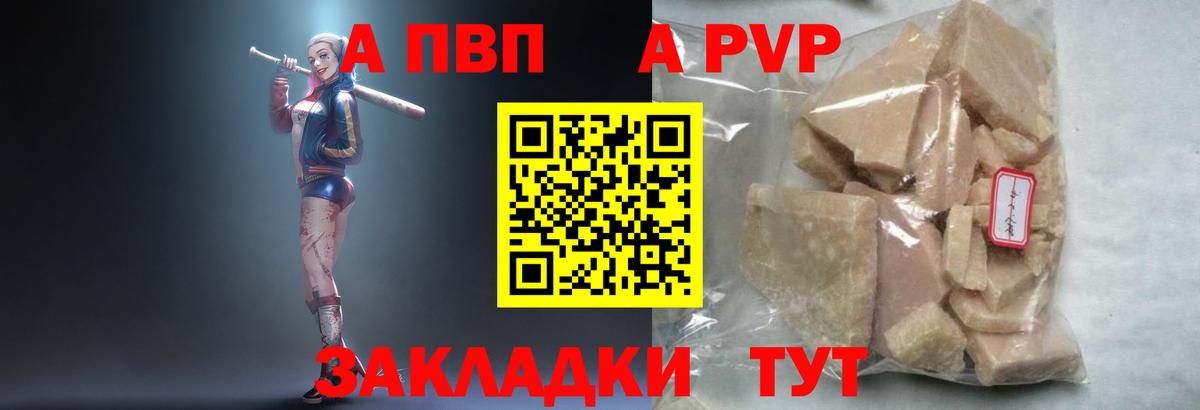Назарово  Alpha PVP СК КРИС  Alfa_PVP мука  Вход с VPN  APVP VHQ 
