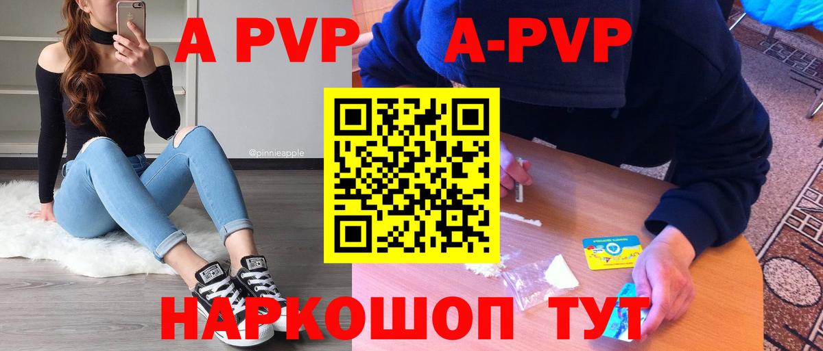 A-PVP кристаллы Назарово