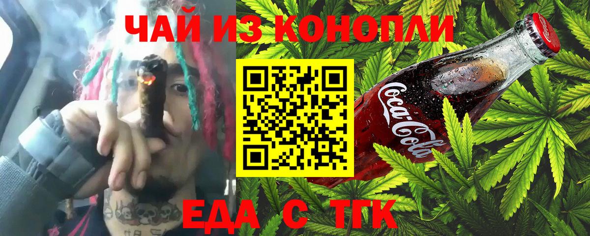 Cannafood марихуана Назарово