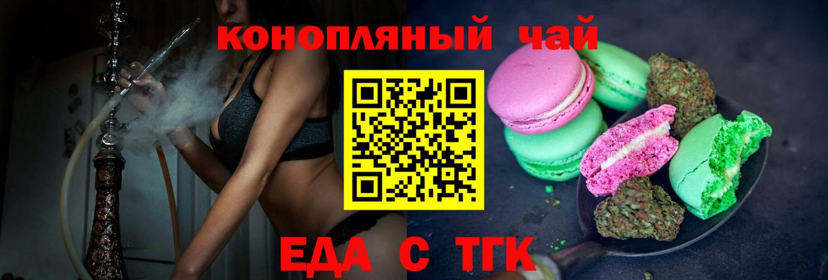 Canna-Cookies марихуана  Вход с VPN  Назарово 