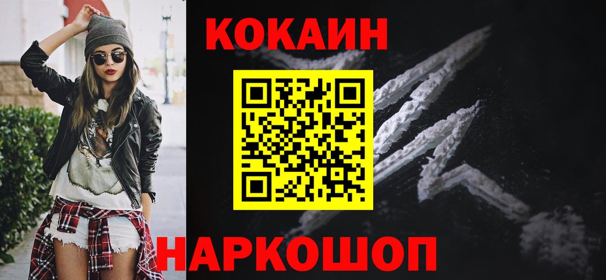 Назарово  Cocaine 97%  Вход с VPN 