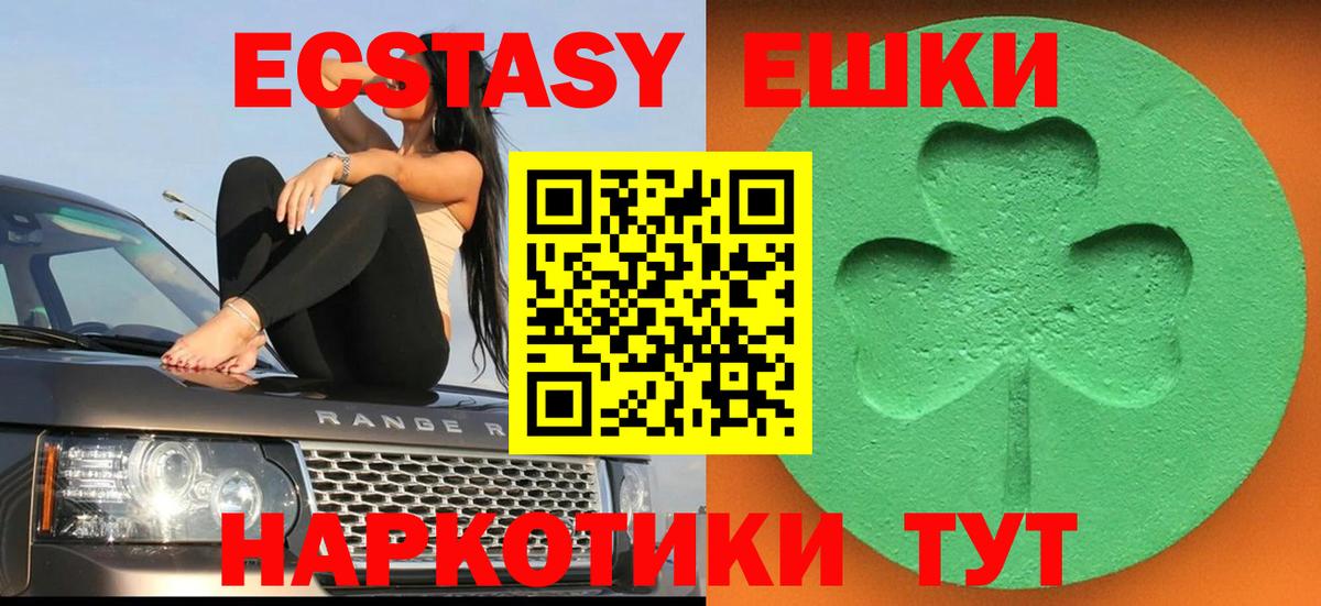 Экстази бентли Назарово