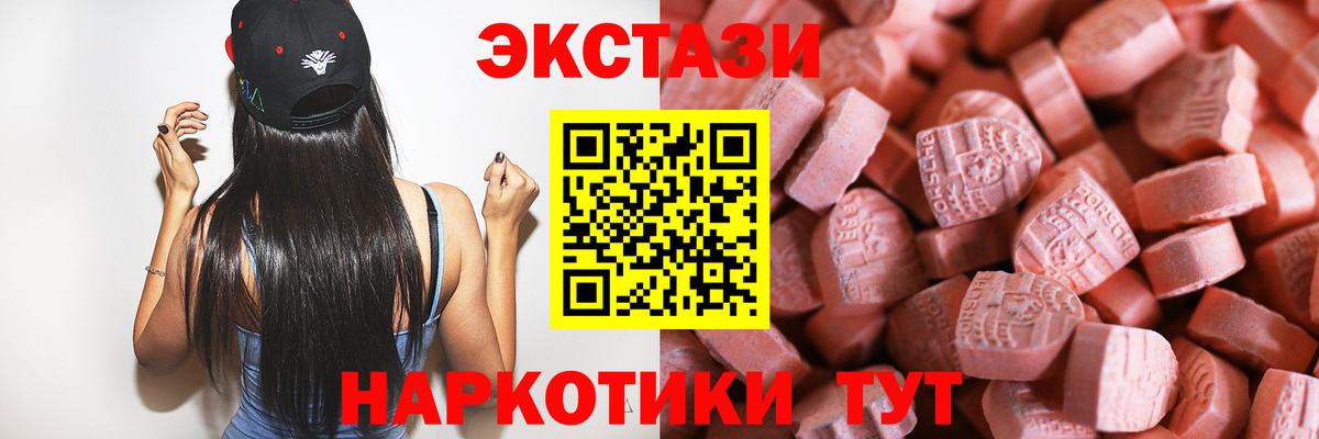 ЭКСТАЗИ  Ecstasy ешки  Назарово  Вход с VPN  ЭКСТАЗИ 280 MDMA 