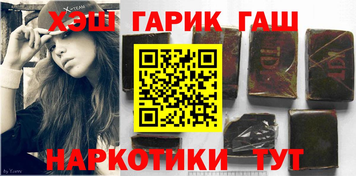 Назарово  ГАШ  Гашиш ice o lator  Вход с VPN  ГАШ хэш 
