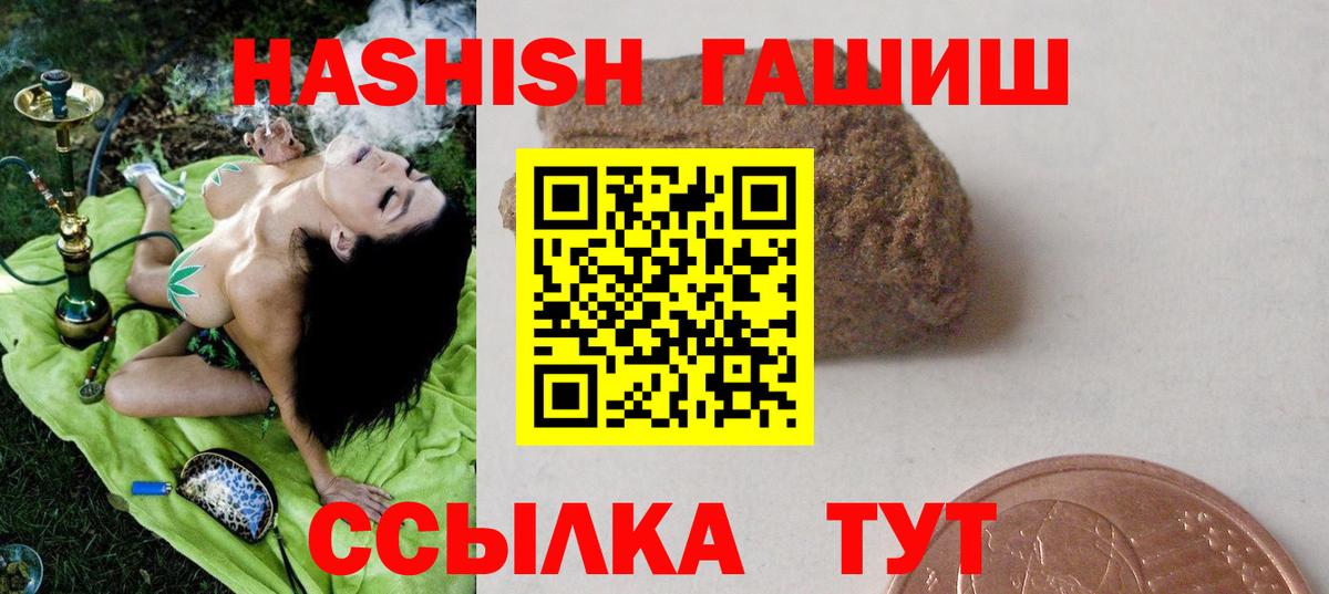 Гашиш убойный Назарово