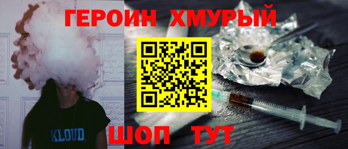 Назарово  Героин Heroin  Вход с VPN 