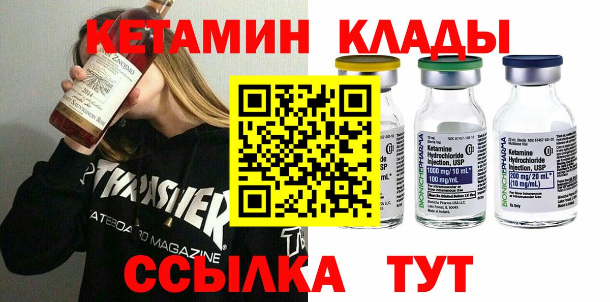КЕТАМИН VHQ  мега   Вход с VPN  Назарово  КЕТАМИН ketamine 