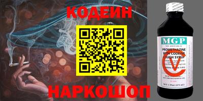 мяу мяу кристалл Белореченск