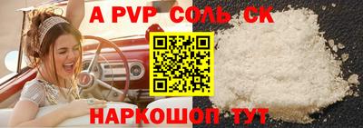 ALPHA PVP Брянск