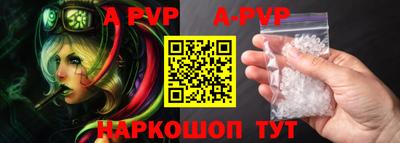 ALPHA PVP Брянск