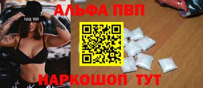 ALPHA PVP Брянск