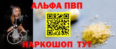 ALPHA-PVP Боровичи