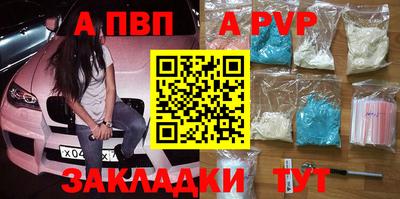 ALPHA-PVP Боровичи