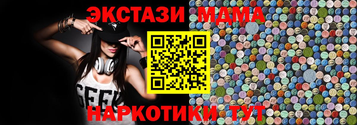 MDMA молли  MDMA  MDMA crystal  Назарово  Вход с VPN 