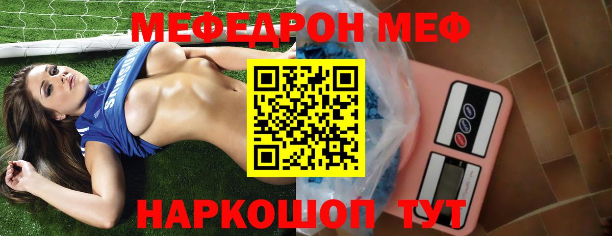 Мефедрон кристаллы Назарово