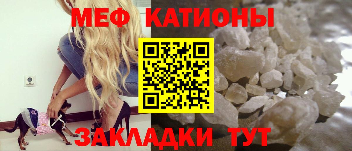Назарово  МЕФ кристаллы  МЯУ-МЯУ мука  ОМГ ОМГ ONION  Вход с VPN  МЯУ-МЯУ 
