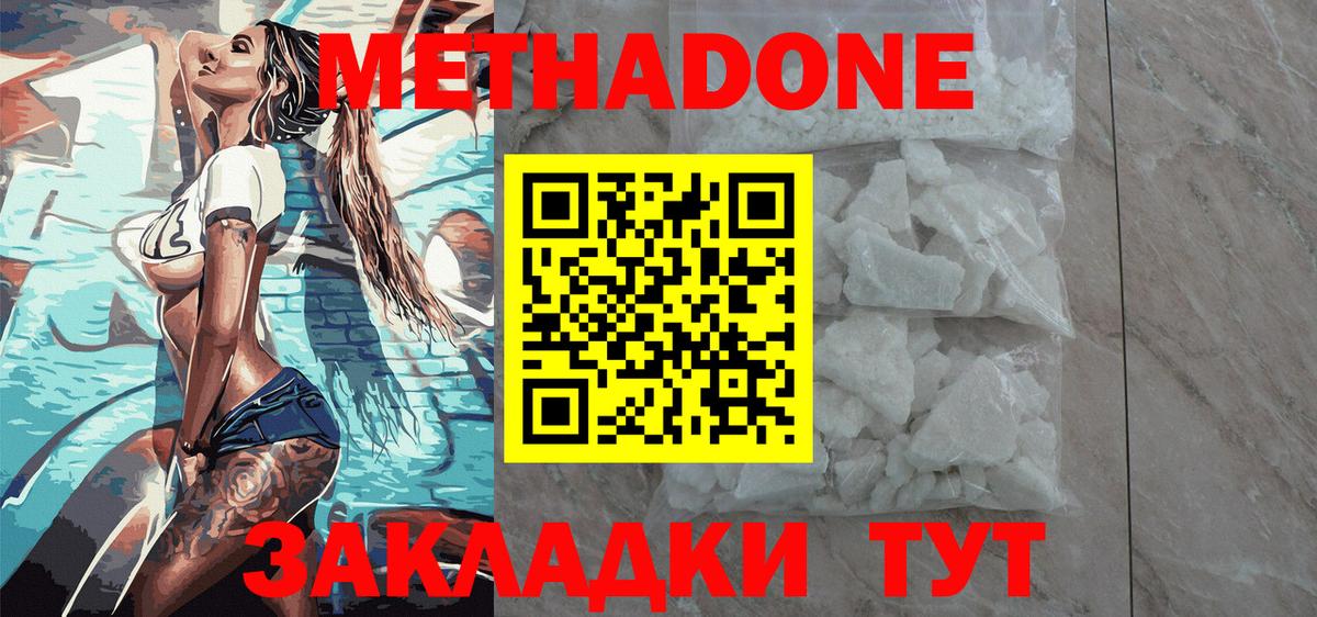 Метадон белоснежный  Вход с VPN  Метадон кристалл  Назарово 