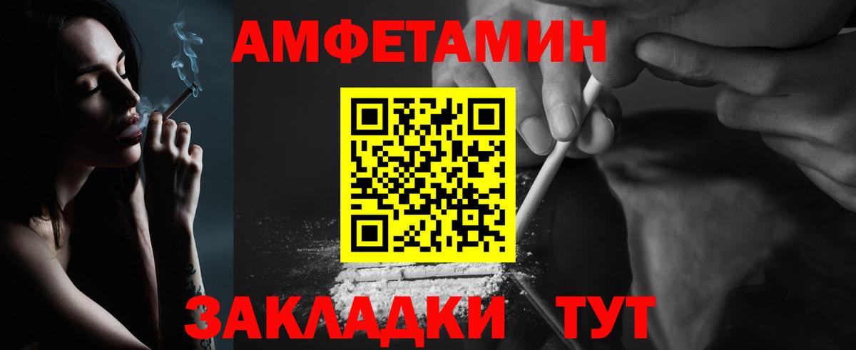 МЕТАМФЕТАМИН кристалл Назарово