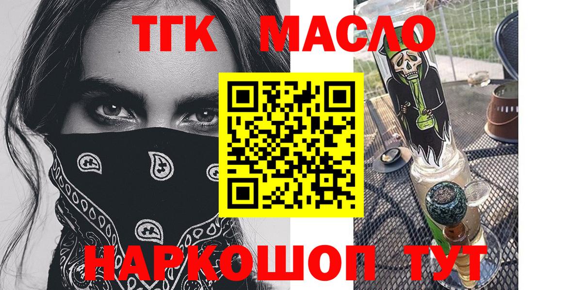 ТГК концентрат Назарово