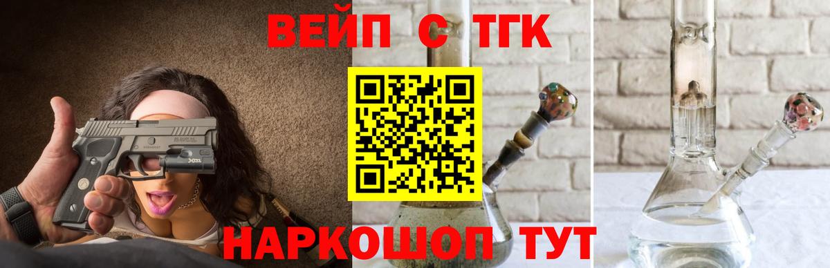 ТГК Wax  Дистиллят ТГК Wax  Вход с VPN  Назарово 
